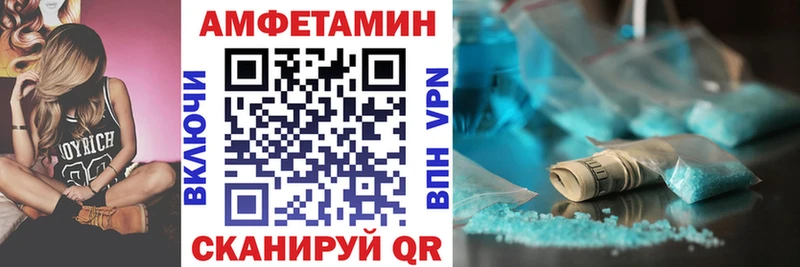 Amphetamine VHQ  наркошоп  Саяногорск 
