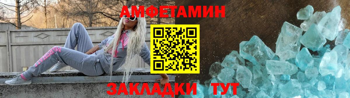 Амфетамин Розовый Саяногорск