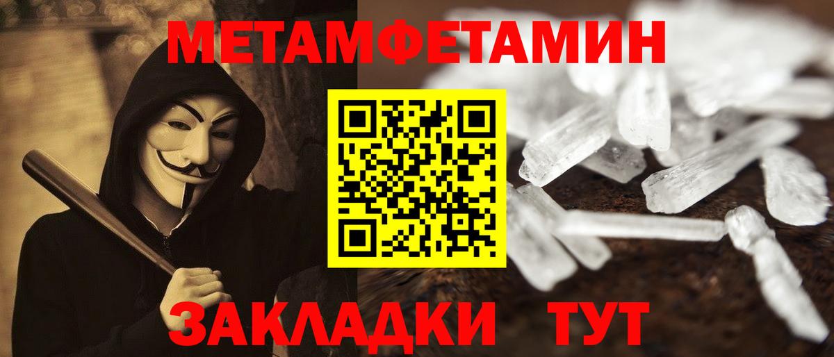 Саяногорск  Amphetamine Premium  Вход с VPN 