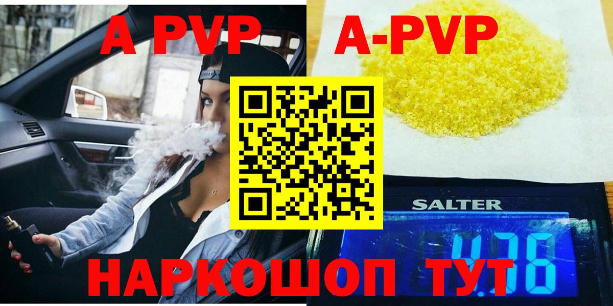 Alfa_PVP кристаллы  Вход с VPN  Альфа ПВП крисы CK  Alpha PVP  Саяногорск  Alpha PVP Соль 