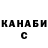 ГАШ гашик Klim13
