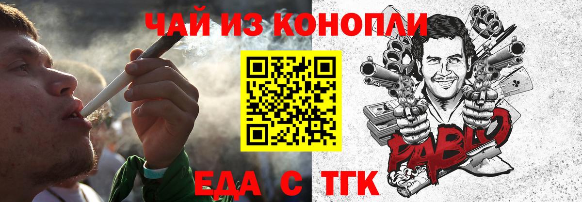 Печенье с ТГК конопля  Вход с VPN  Саяногорск 