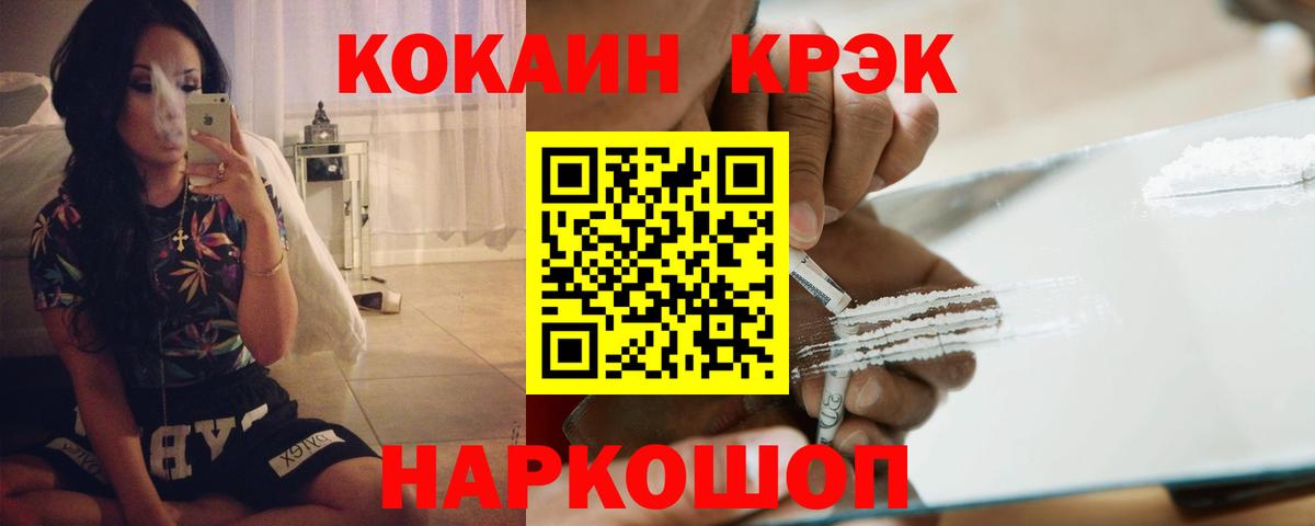 КОКАИН FishScale Саяногорск