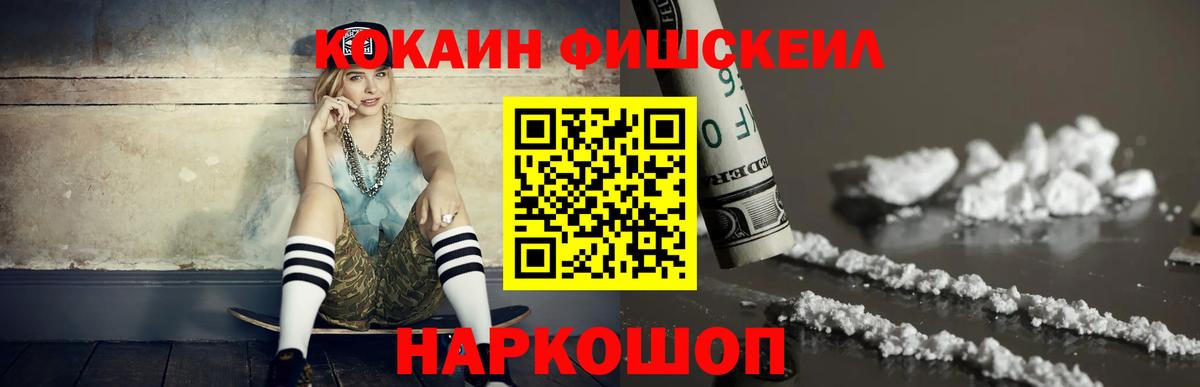 Cocaine VHQ  Кокаин Перу  Саяногорск  Вход с VPN 