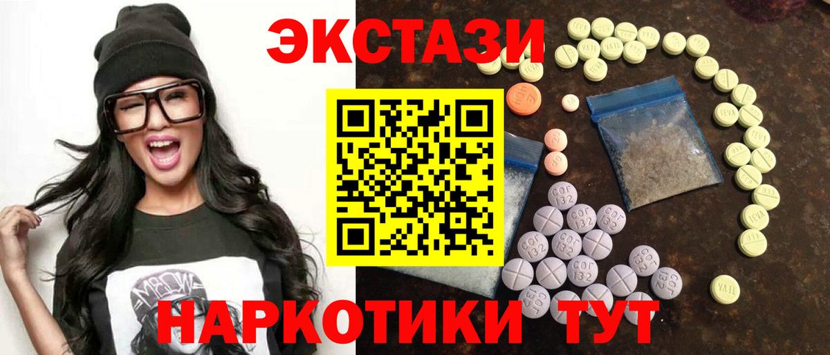 сайты даркнета Telegram  Ecstasy louis Vuitton  ЭКСТАЗИ  Саяногорск  Вход с VPN  ЭКСТАЗИ таблы 