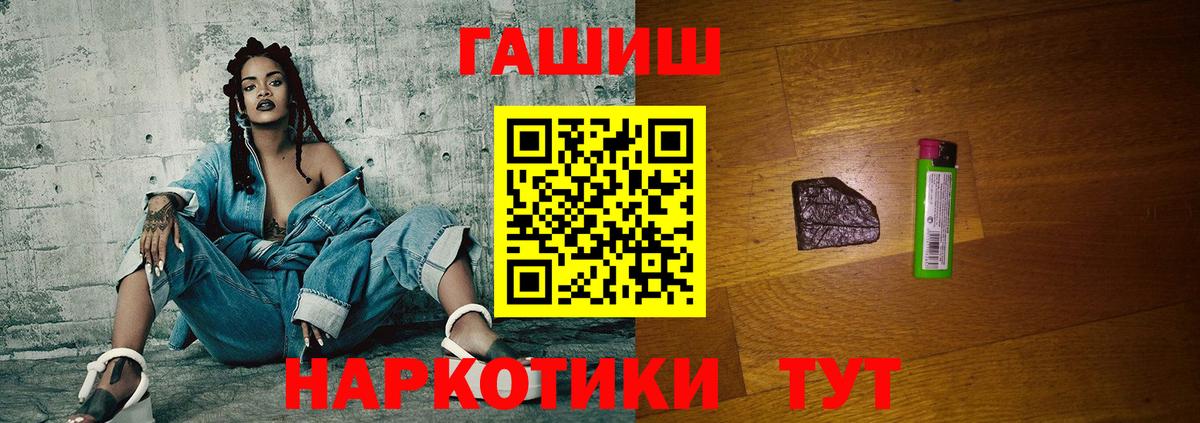 Саяногорск  ГАШ 40% ТГК  Вход с VPN  ГАШ  Гашиш индика сатива 