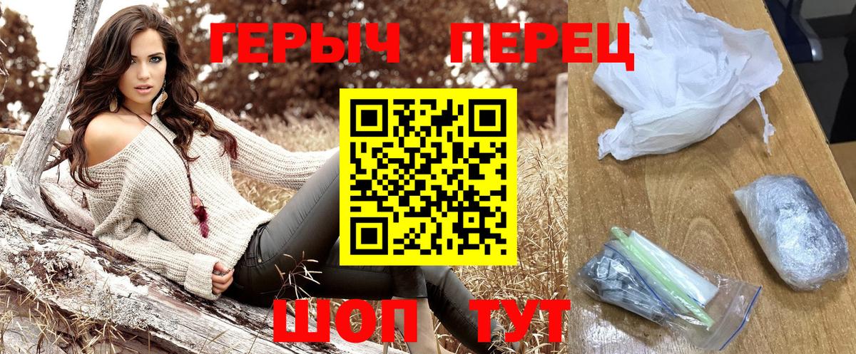 Саяногорск  ГЕРОИН Heroin  ГЕРОИН  Вход с VPN 