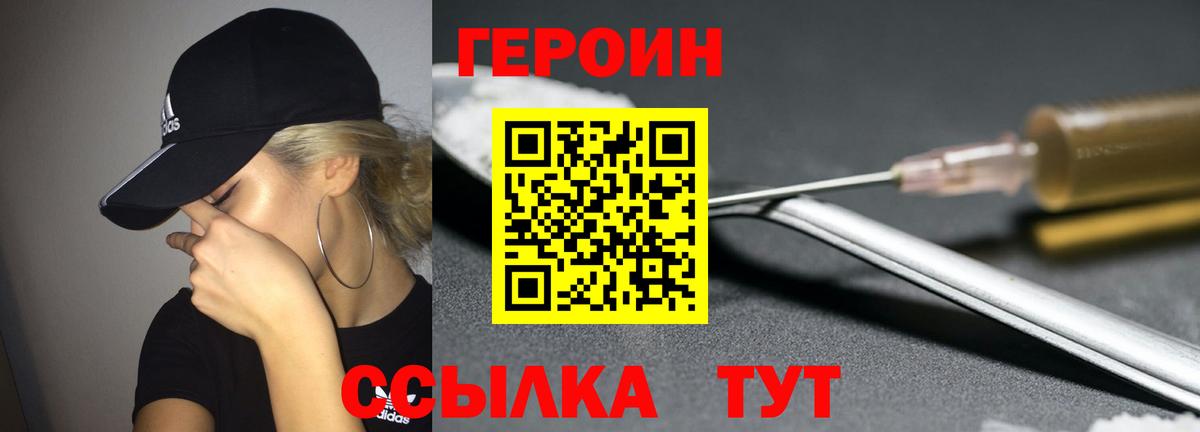 ГЕРОИН гречка Саяногорск