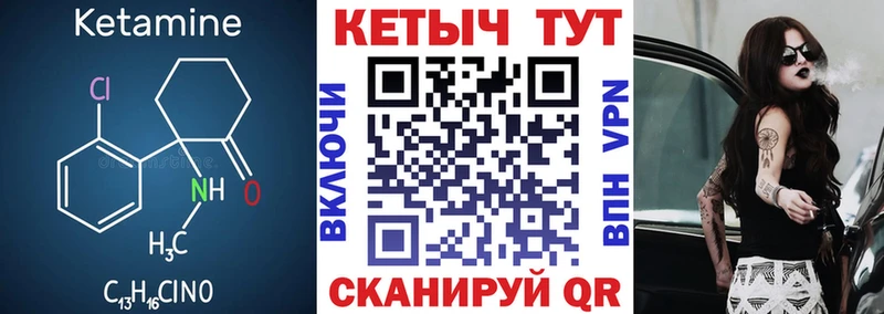 Кетамин ketamine  Саяногорск 