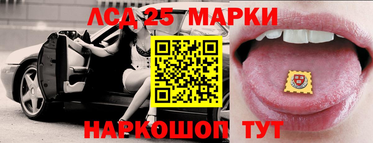 Лсд 25 экстази кислота Саяногорск
