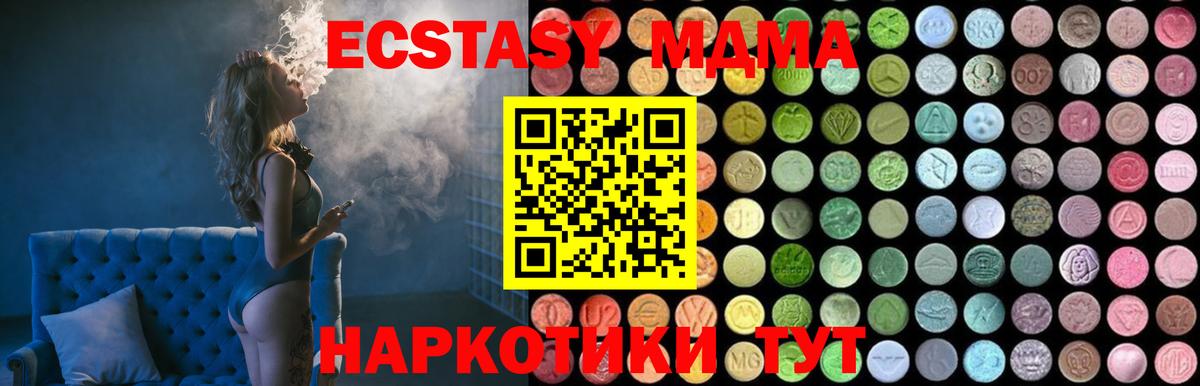 MDMA Molly  МДМА  Саяногорск  МДМА VHQ  Вход с VPN 