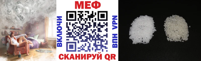 МЕФ мука  MEGA ССЫЛКА  Саяногорск 
