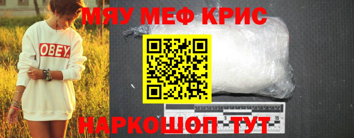МЕФ мука Саяногорск