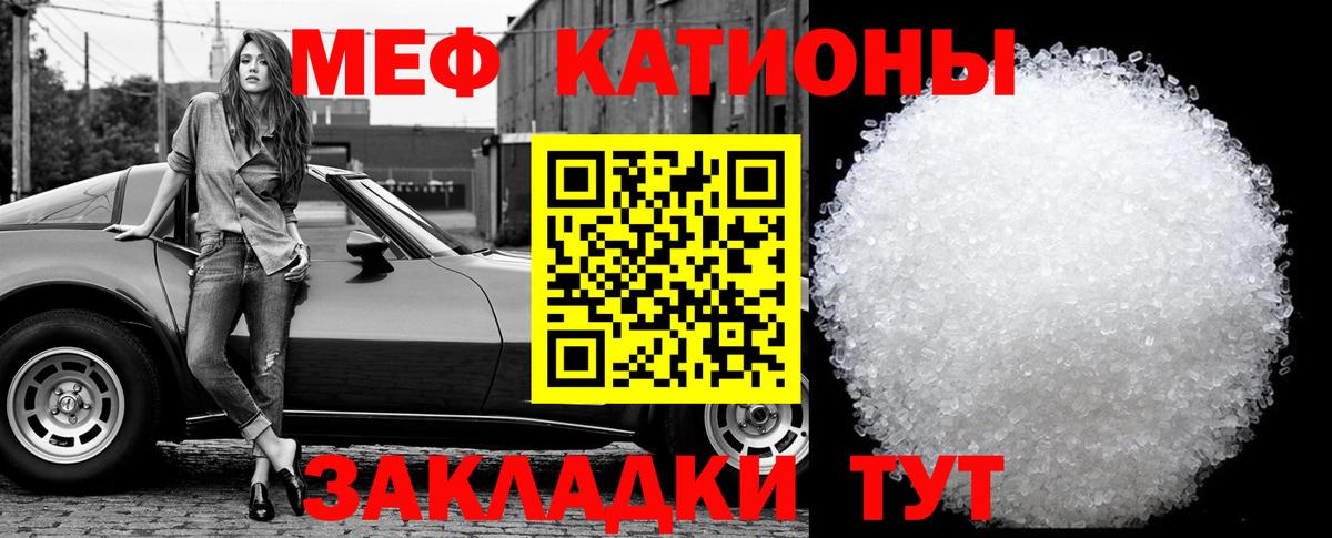 Мефедрон  Мефедрон VHQ  Вход с VPN  Саяногорск  МЯУ-МЯУ mephedrone 