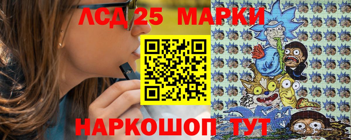 Саяногорск  Марки 25I-NBOMe 1,5мг  Марки 25I-NBOMe 1,5мг  Вход с VPN 