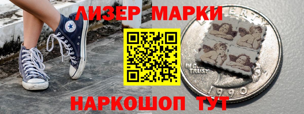 Марки 25I-NBOMe 1,8мг Саяногорск