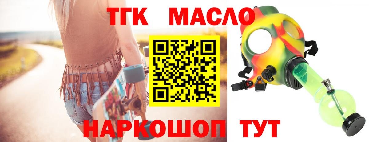 Дистиллят ТГК вейп  ТГК жижа  Вход с VPN  Саяногорск 