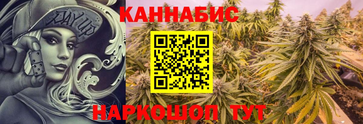 Саяногорск  МАРИХУАНА AK-47  МАРИХУАНА LSD WEED  Вход с VPN  Канабис конопля  Бошки марихуана OG Kush 